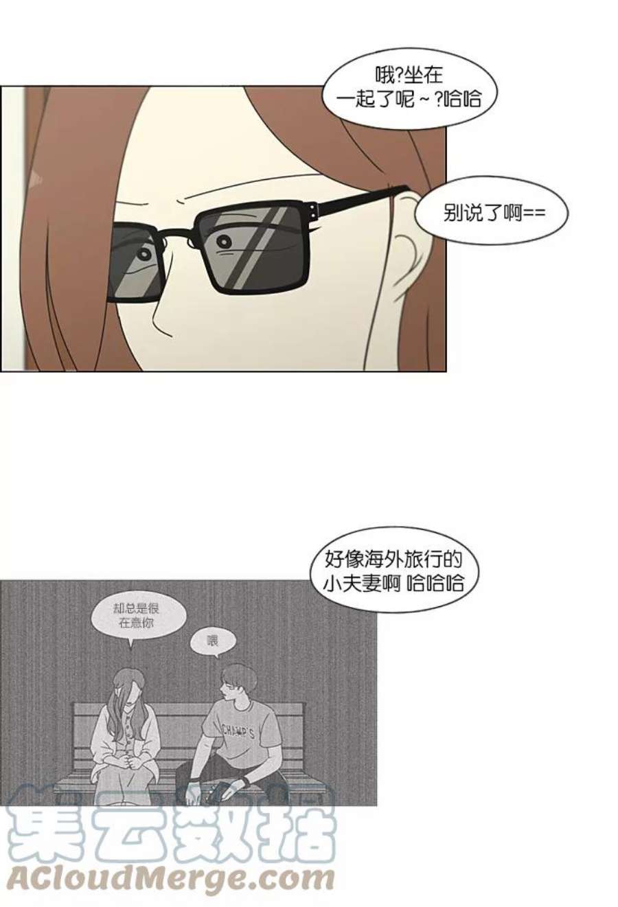 恋爱革命大结局漫画,[第229话] 在海边发生的事（9） 16图