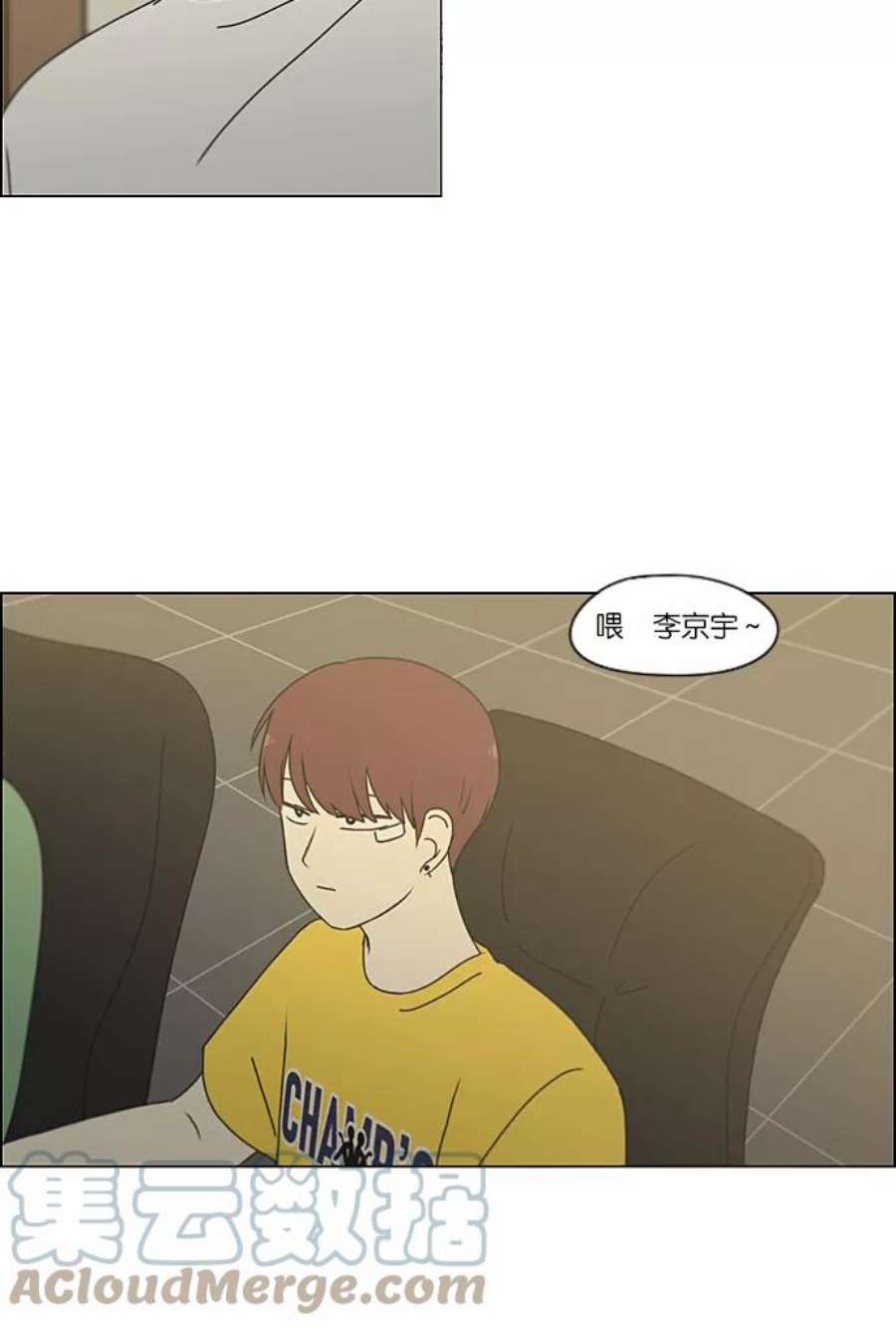 恋爱革命大结局漫画,[第229话] 在海边发生的事（9） 46图