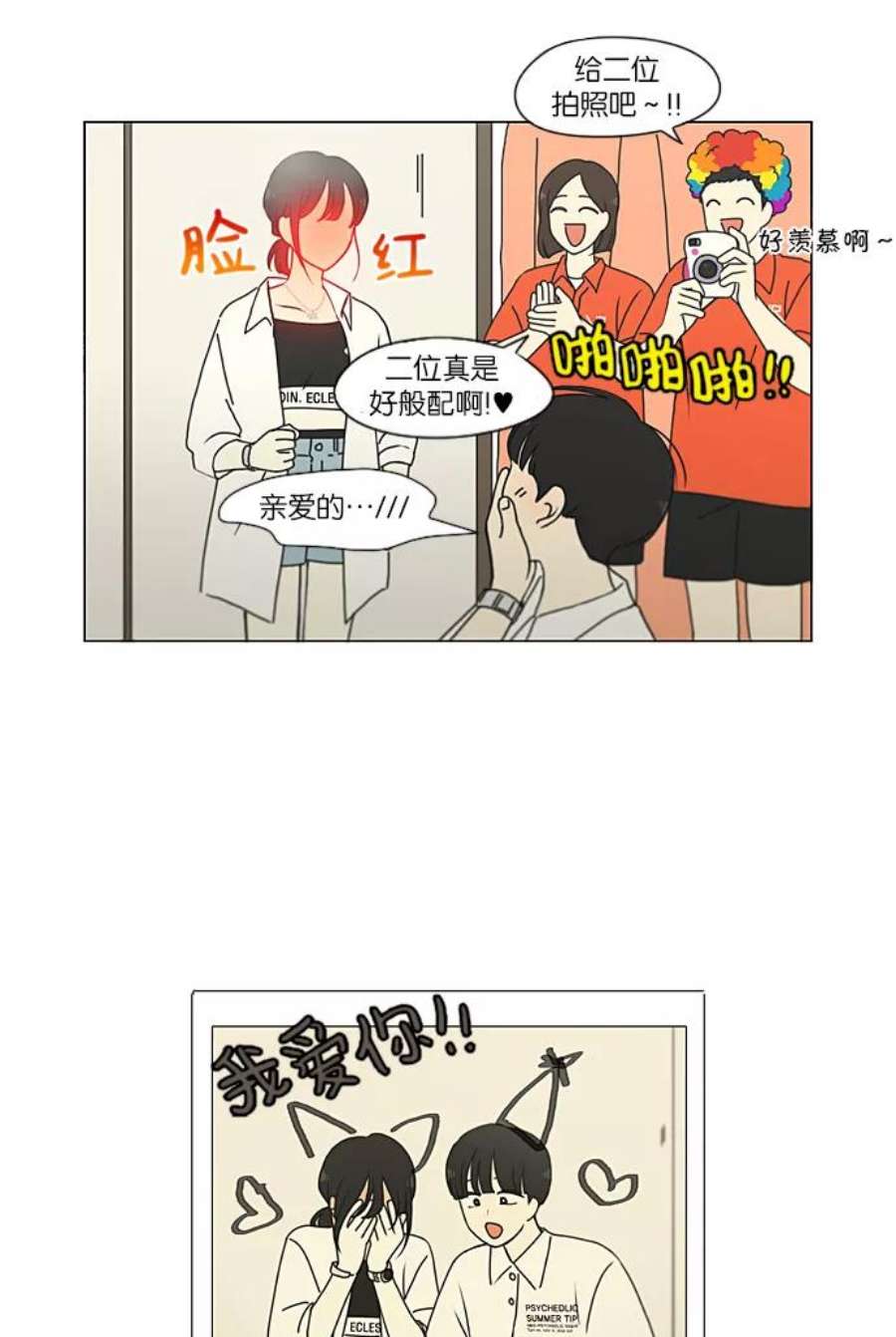 恋爱革命大结局漫画,[第230话] HBJY 17图