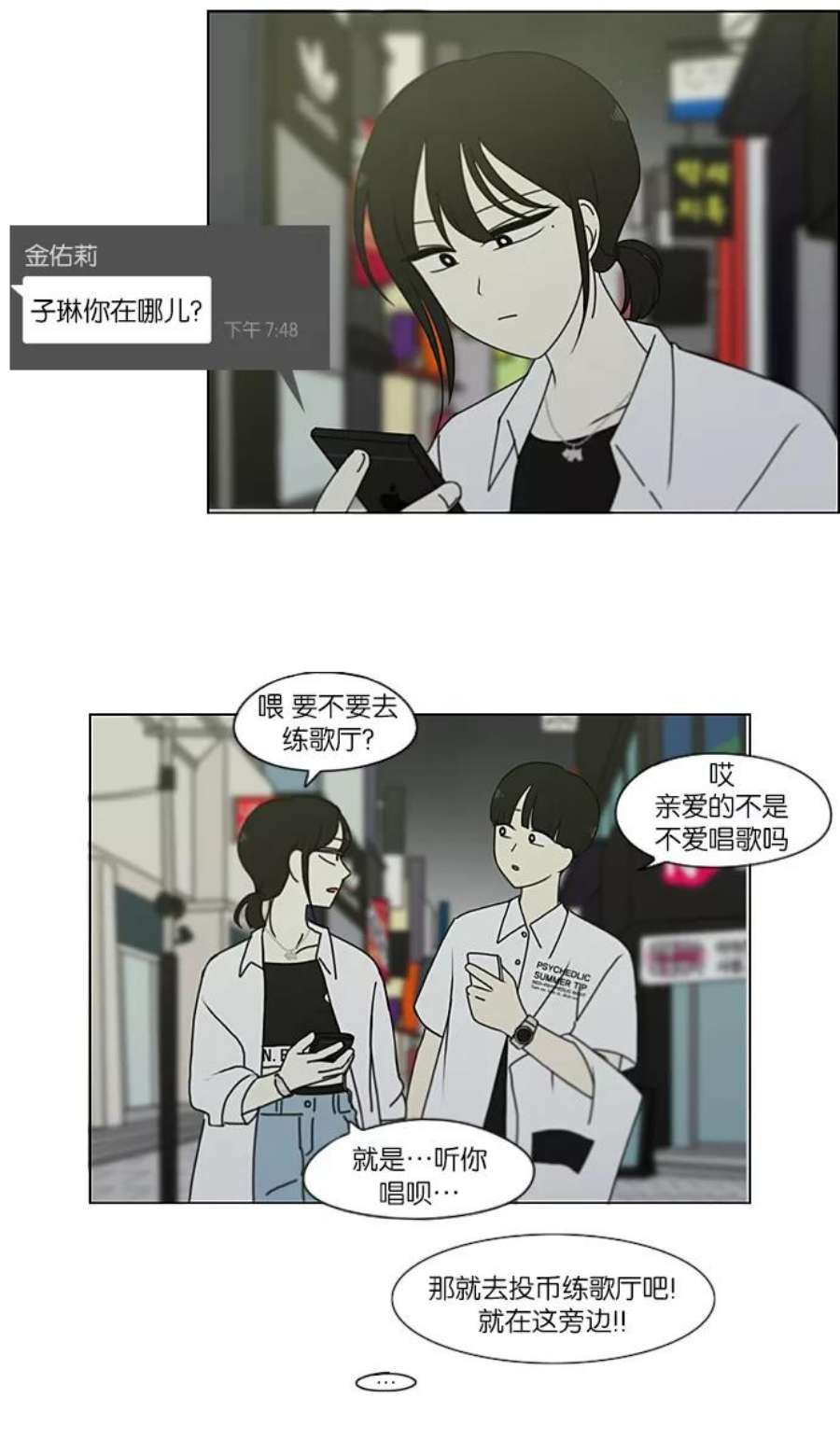 恋爱革命大结局漫画,[第230话] HBJY 24图