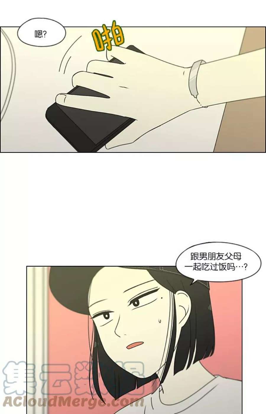 恋爱革命大结局漫画,[第230话] HBJY 61图