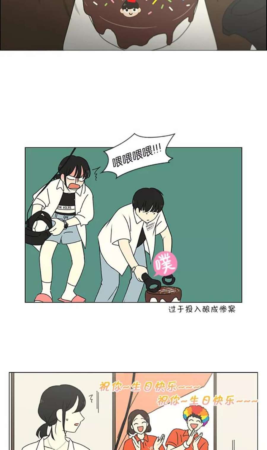 恋爱革命大结局漫画,[第230话] HBJY 15图