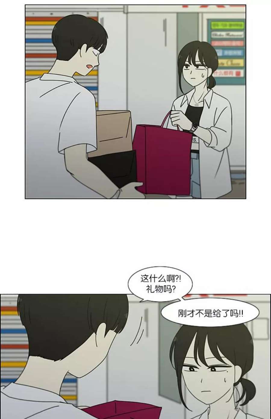 恋爱革命大结局漫画,[第230话] HBJY 35图