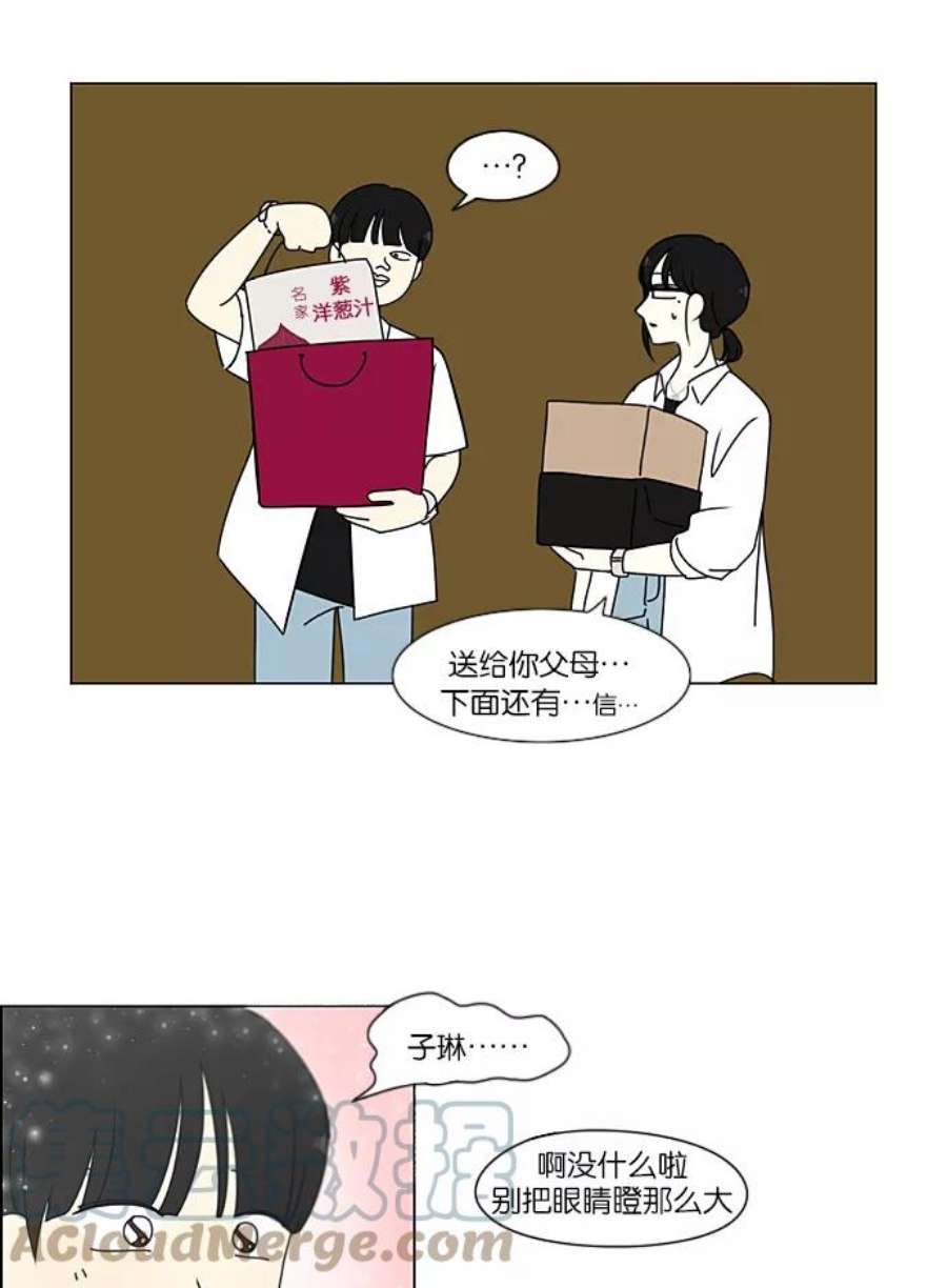 恋爱革命大结局漫画,[第230话] HBJY 37图