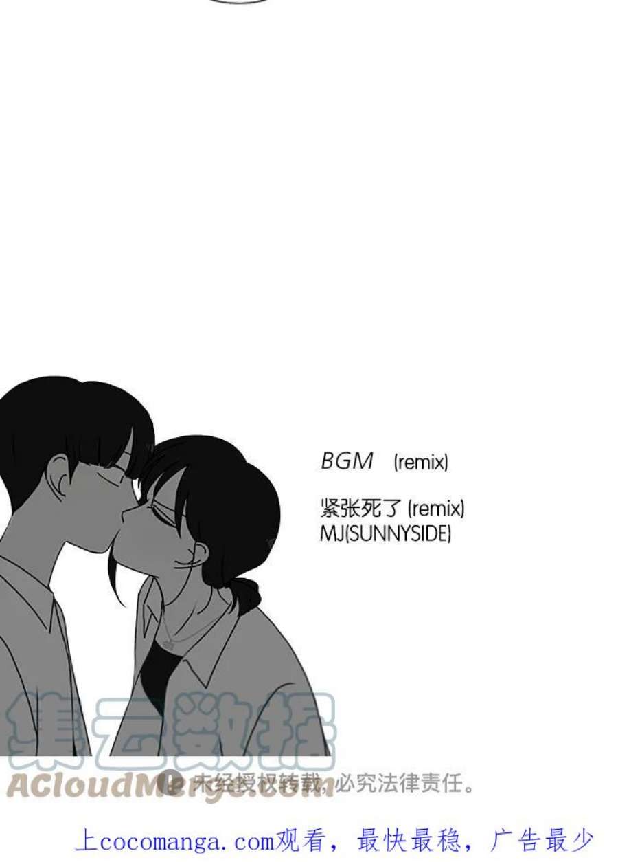 恋爱革命大结局漫画,[第230话] HBJY 64图