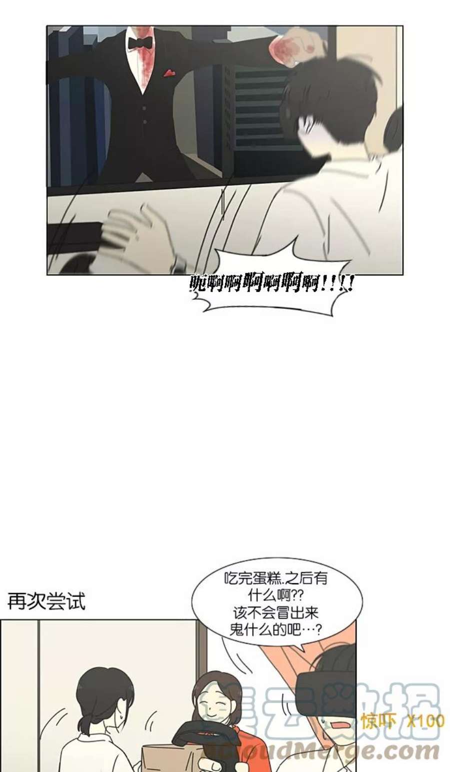 恋爱革命大结局漫画,[第230话] HBJY 13图