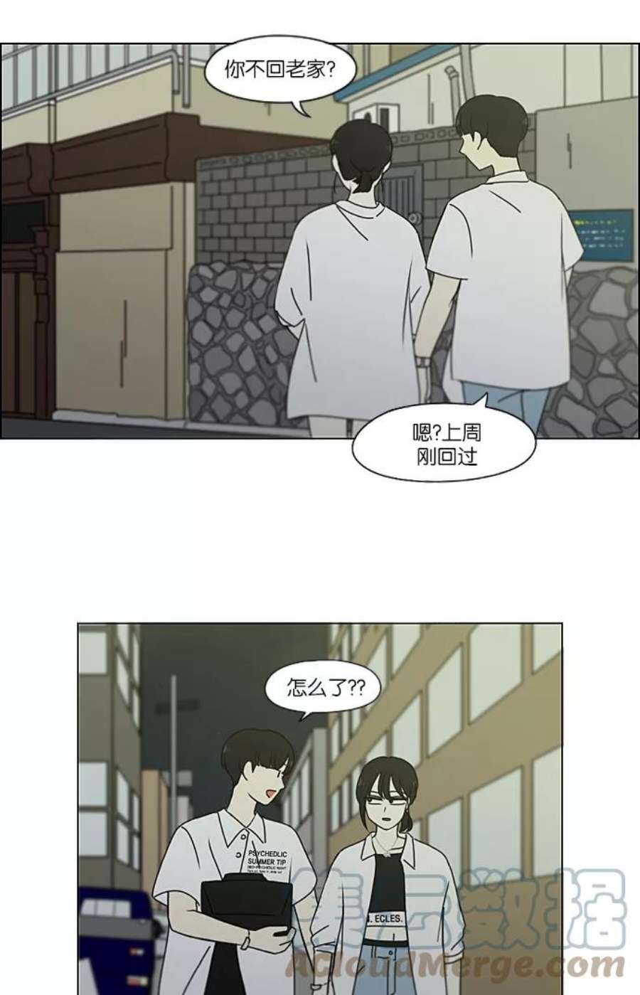 恋爱革命大结局漫画,[第230话] HBJY 31图