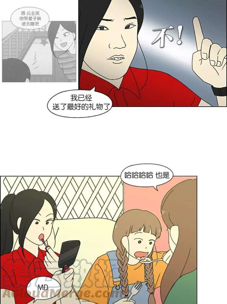 恋爱革命大结局漫画,[第230话] HBJY 55图