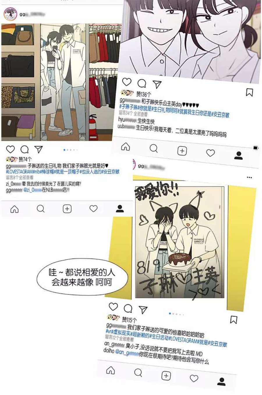 恋爱革命大结局漫画,[第230话] HBJY 53图