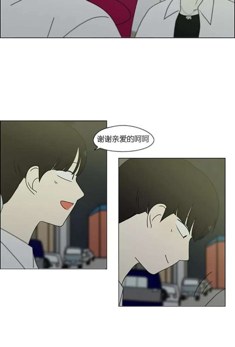 恋爱革命大结局漫画,[第230话] HBJY 36图