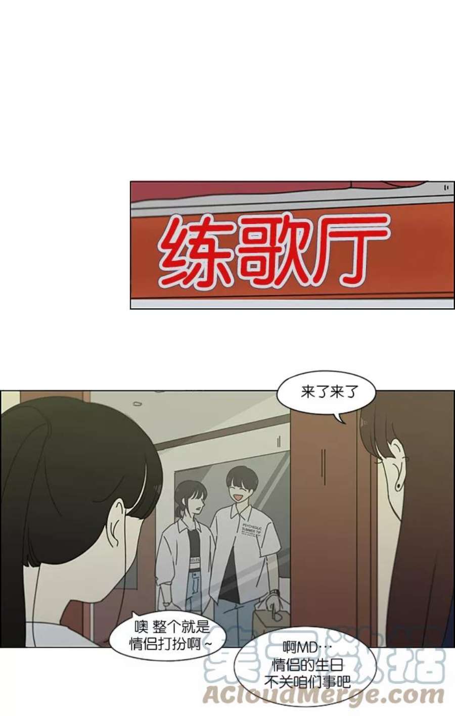 恋爱革命大结局漫画,[第230话] HBJY 25图