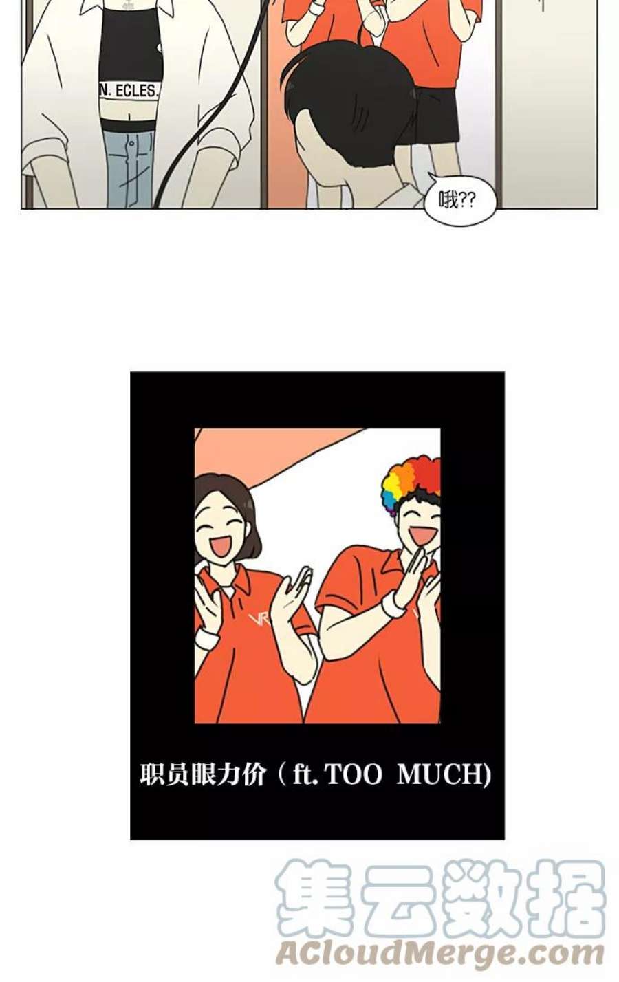 恋爱革命大结局漫画,[第230话] HBJY 16图