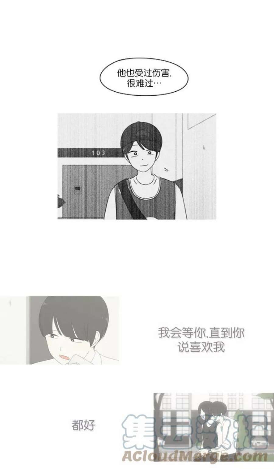 恋爱革命大结局漫画,[第231话] Slowly 34图