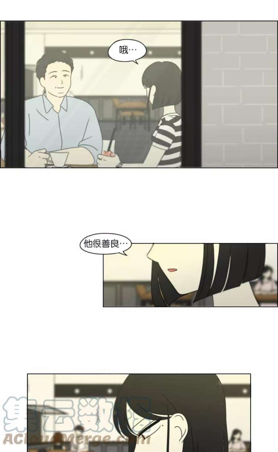 恋爱革命大结局漫画,[第231话] Slowly 31图