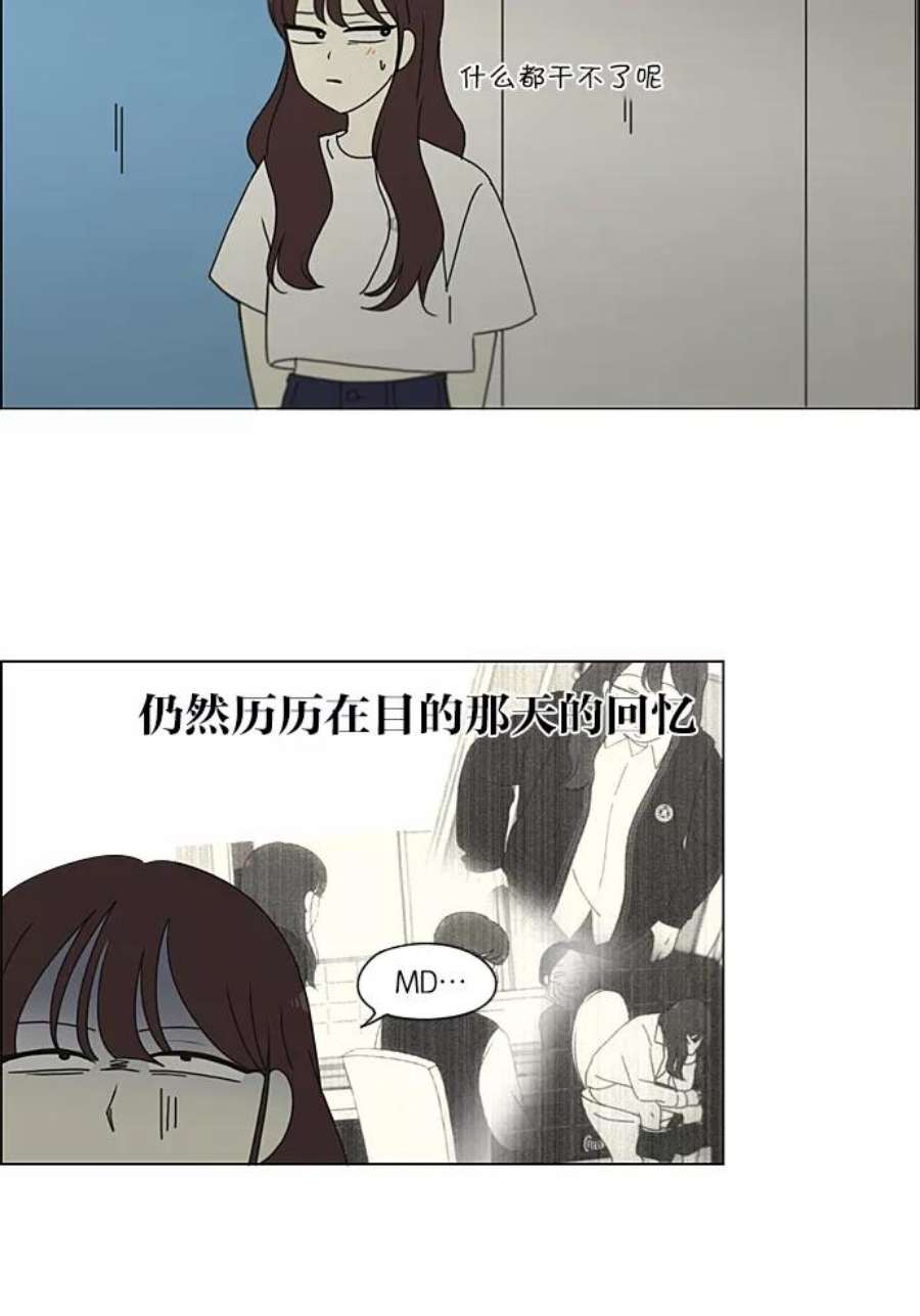 恋爱革命大结局漫画,[第231话] Slowly 50图