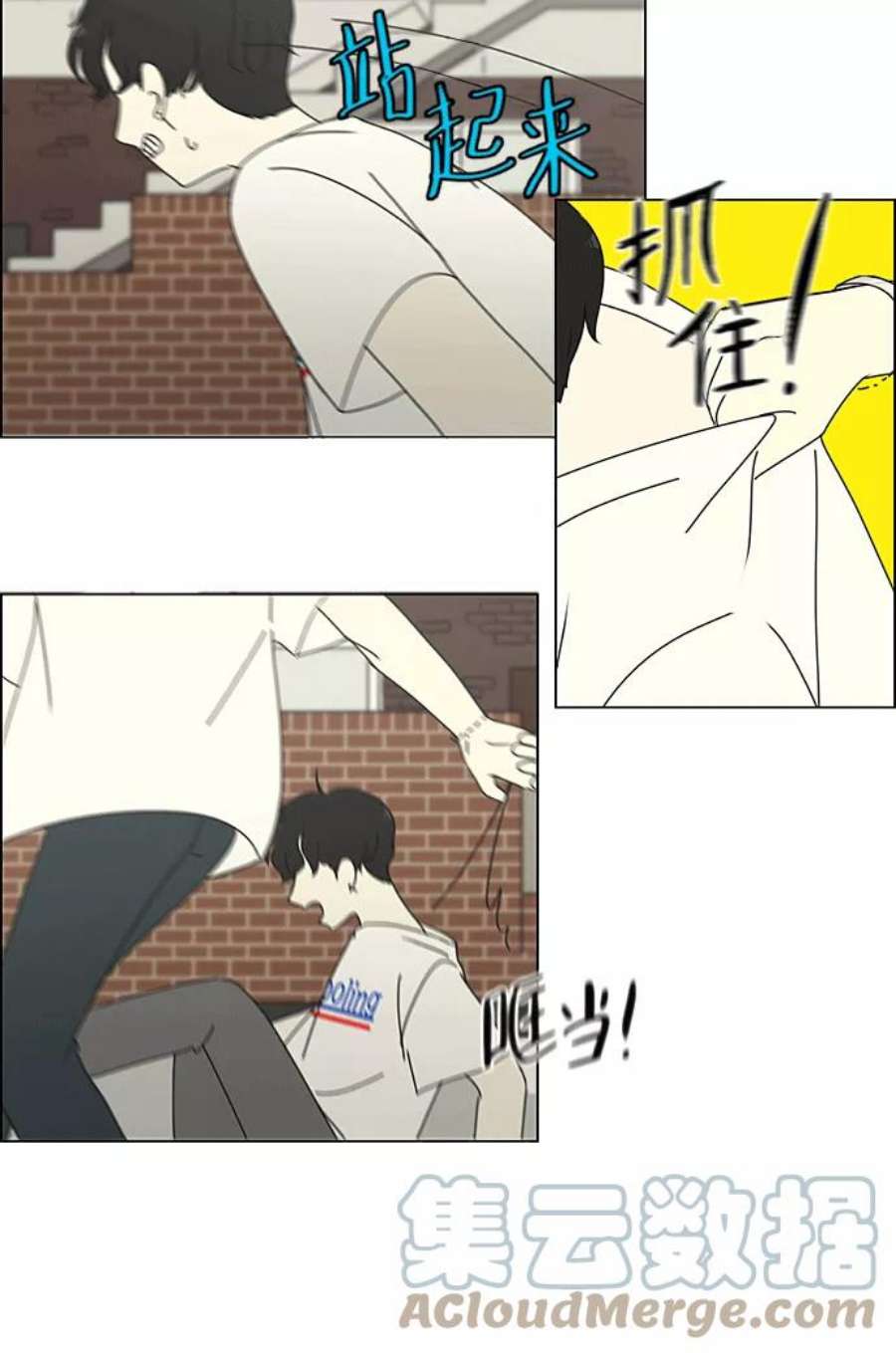 恋爱革命漫画,[特别篇] Change off 31图