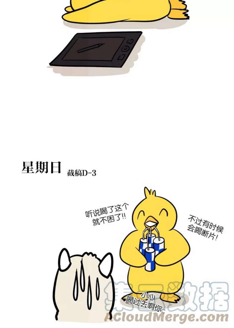 恋爱革命漫画,[特别篇] Change off 43图