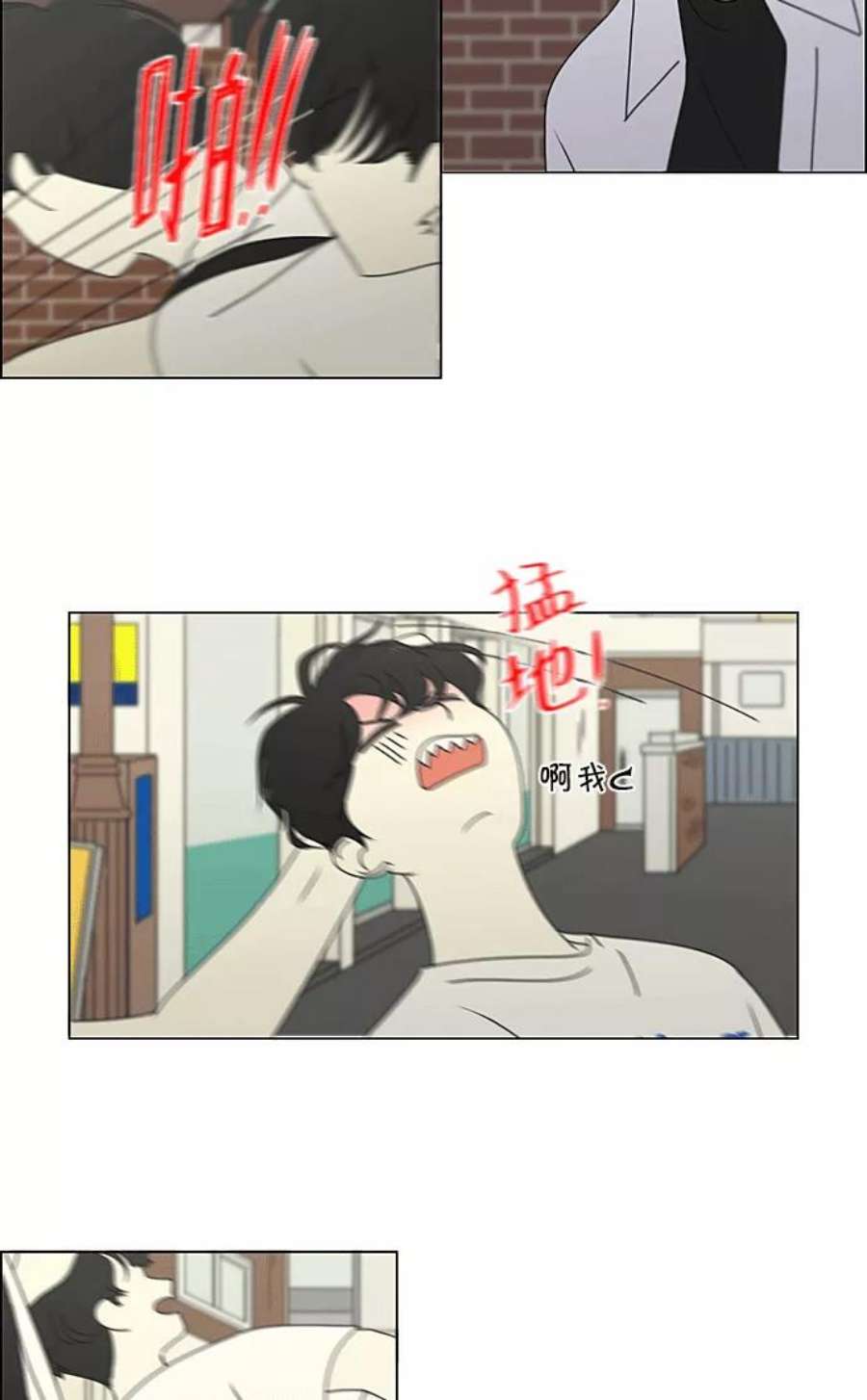 恋爱革命漫画,[特别篇] Change off 29图