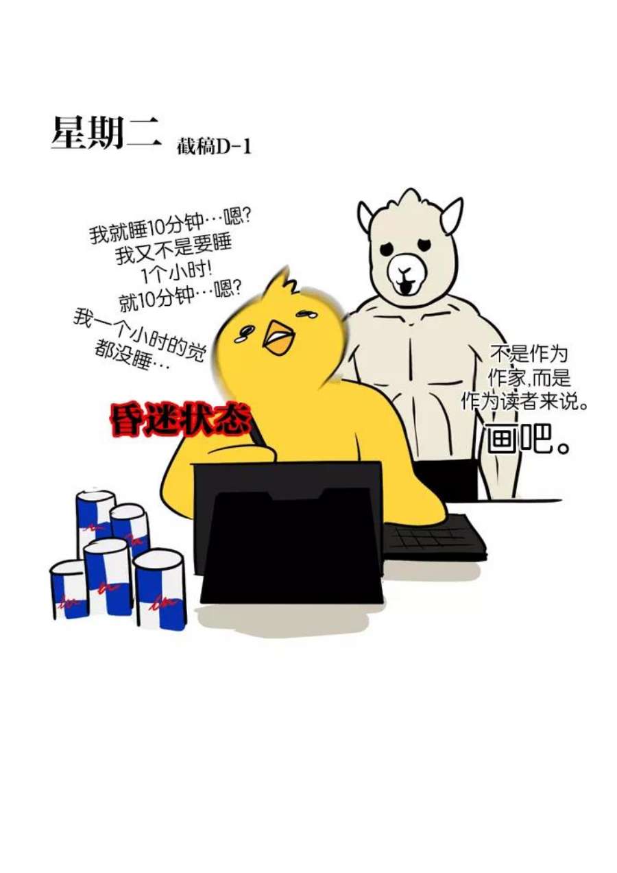 恋爱革命漫画,[特别篇] Change off 45图