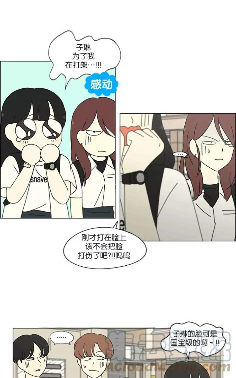 恋爱革命漫画,[特别篇] Change off 34图