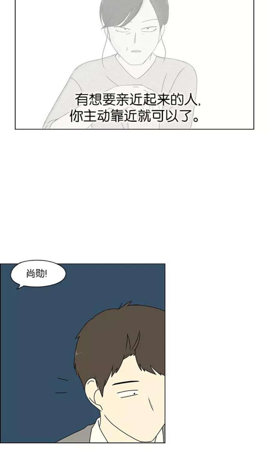 恋爱革命李京宇最后和谁在一起了漫画,[第233话] 爱情好像春雨 17图