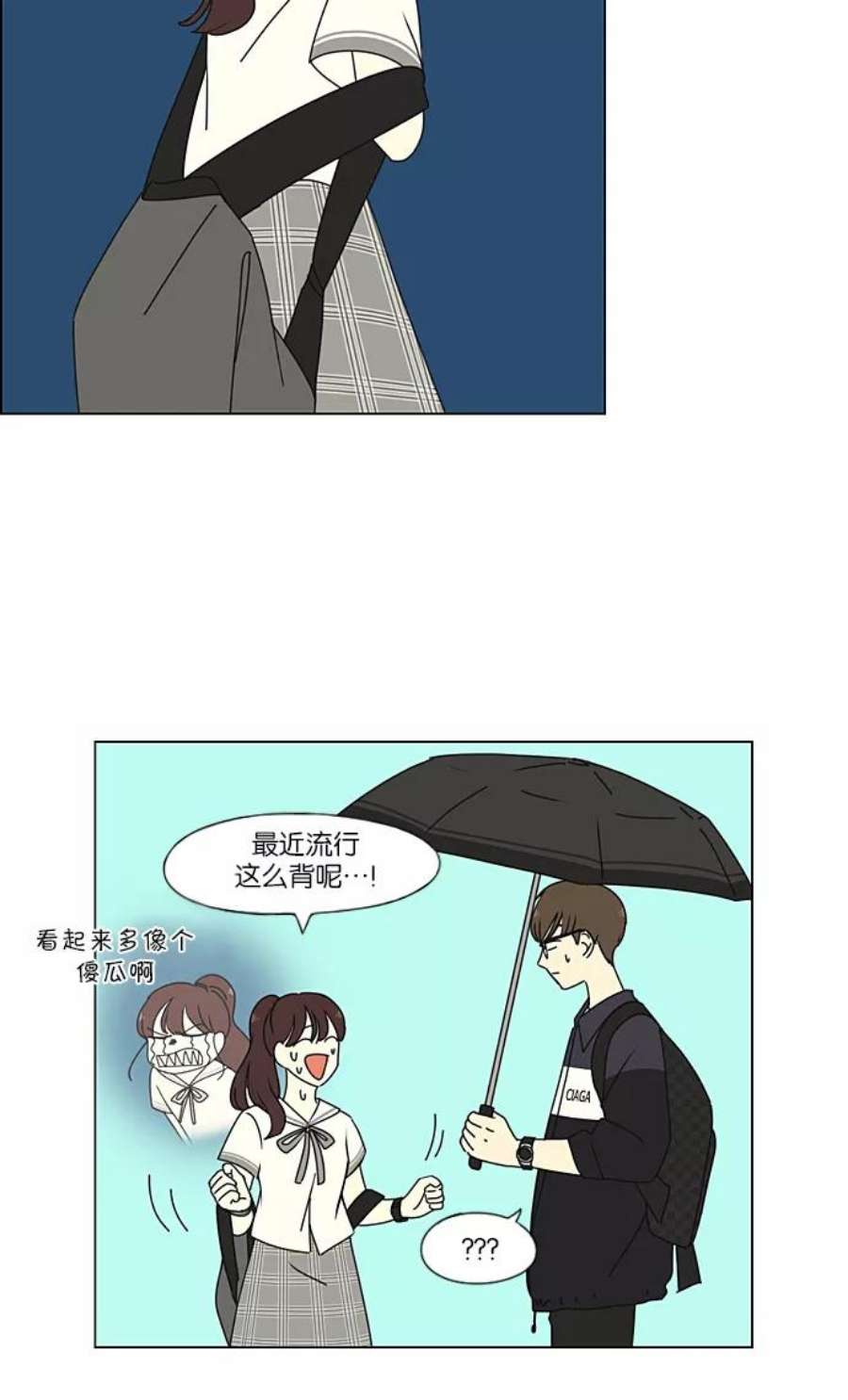 恋爱革命李京宇最后和谁在一起了漫画,[第233话] 爱情好像春雨 36图