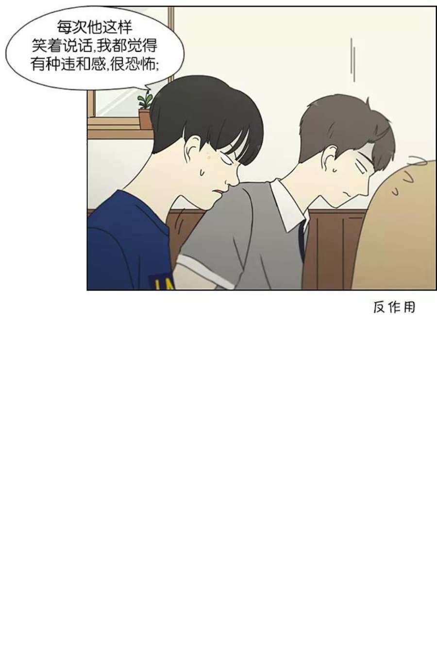 恋爱革命李京宇最后和谁在一起了漫画,[第233话] 爱情好像春雨 20图