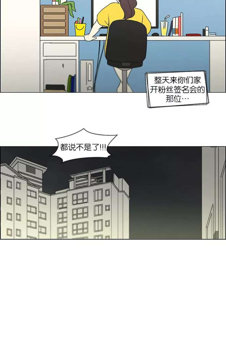 恋爱革命李京宇最后和谁在一起了漫画,[第233话] 爱情好像春雨 5图