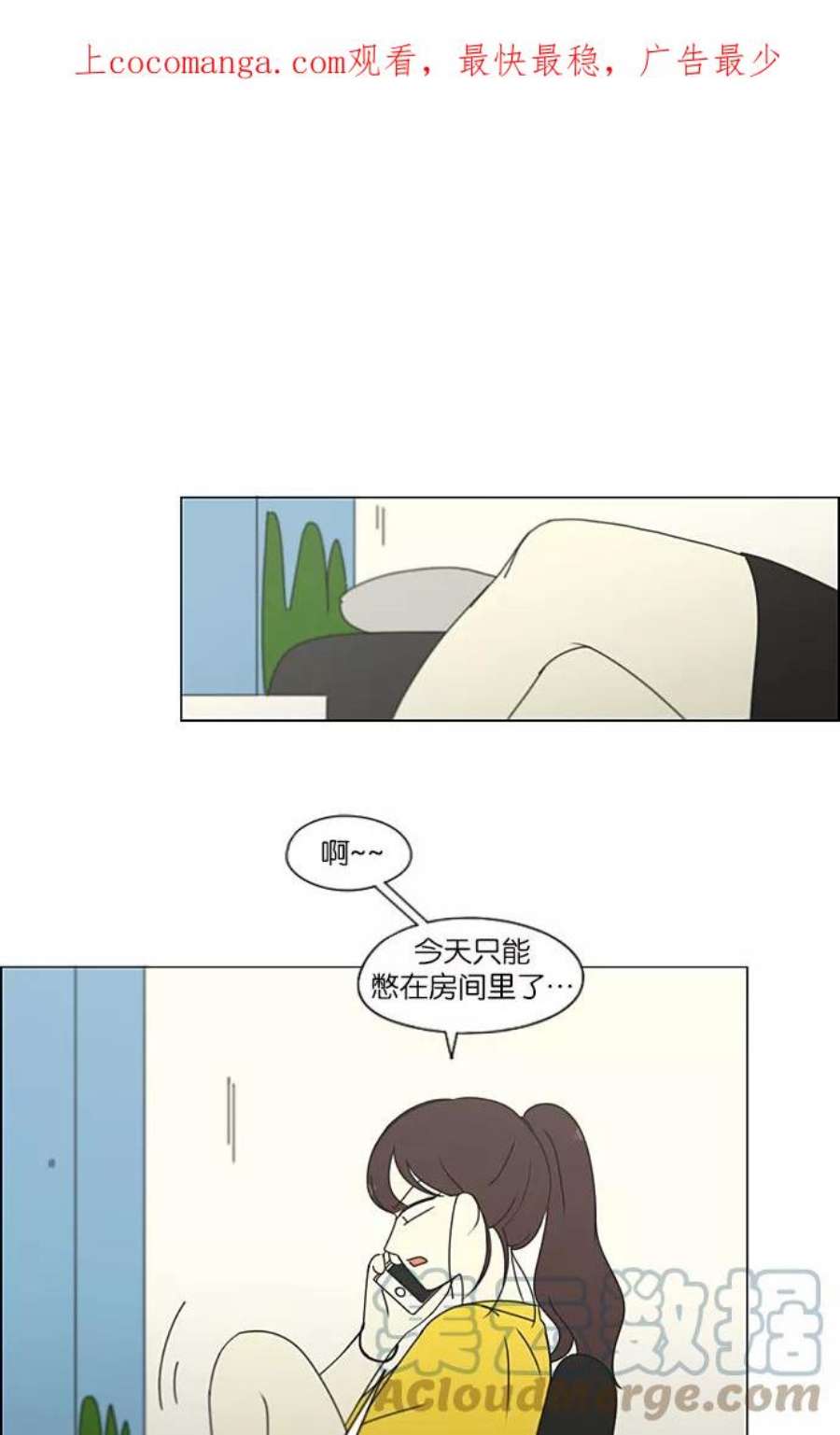 恋爱革命李京宇最后和谁在一起了漫画,[第233话] 爱情好像春雨 1图