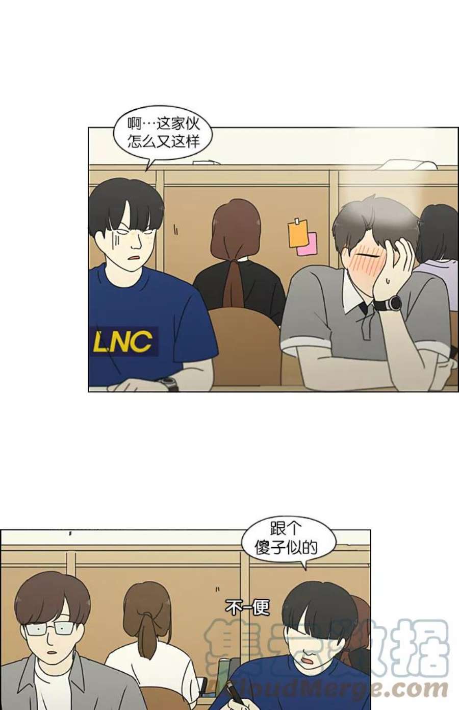 恋爱革命李京宇最后和谁在一起了漫画,[第233话] 爱情好像春雨 10图