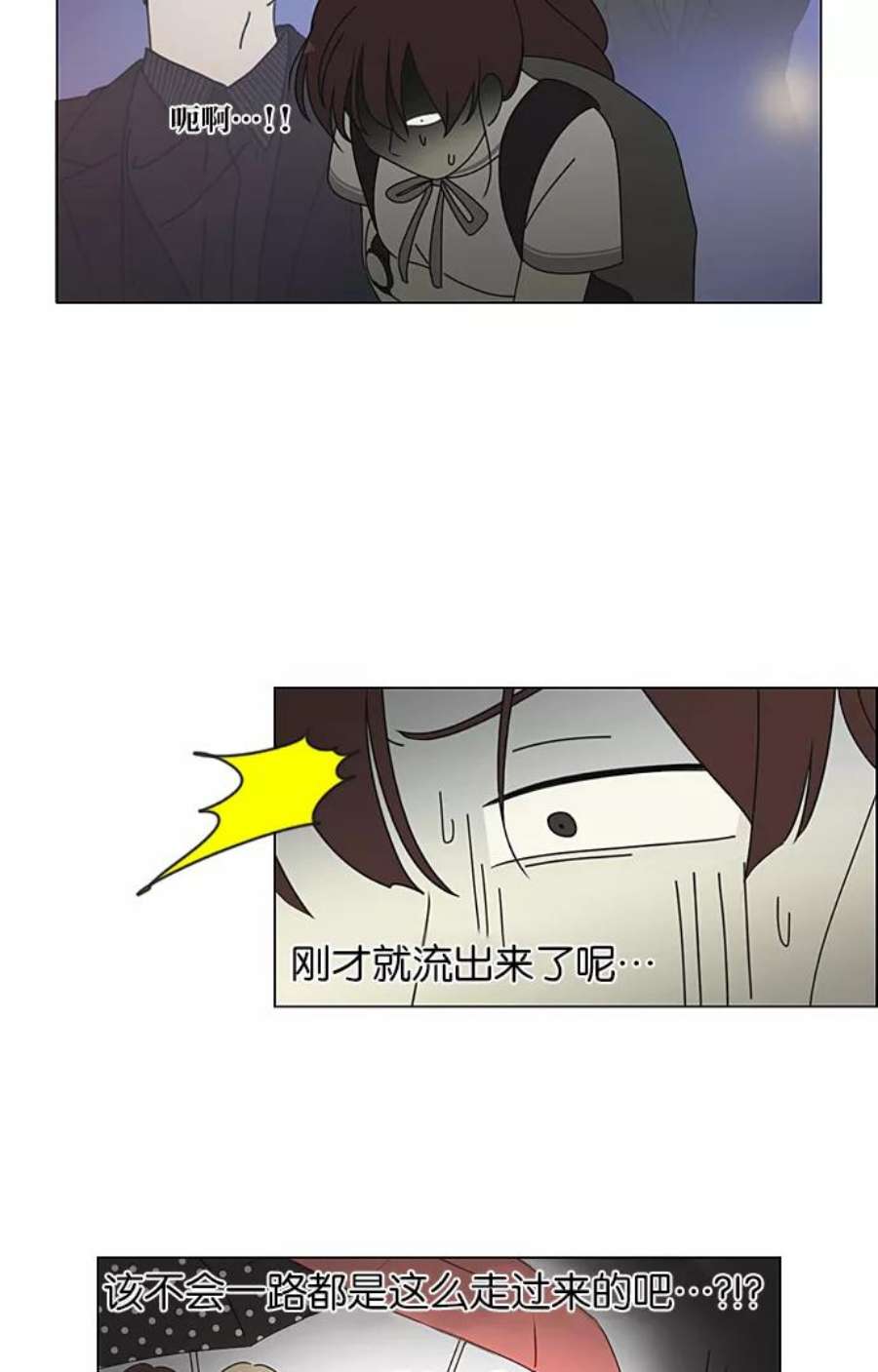 恋爱革命李京宇最后和谁在一起了漫画,[第233话] 爱情好像春雨 29图