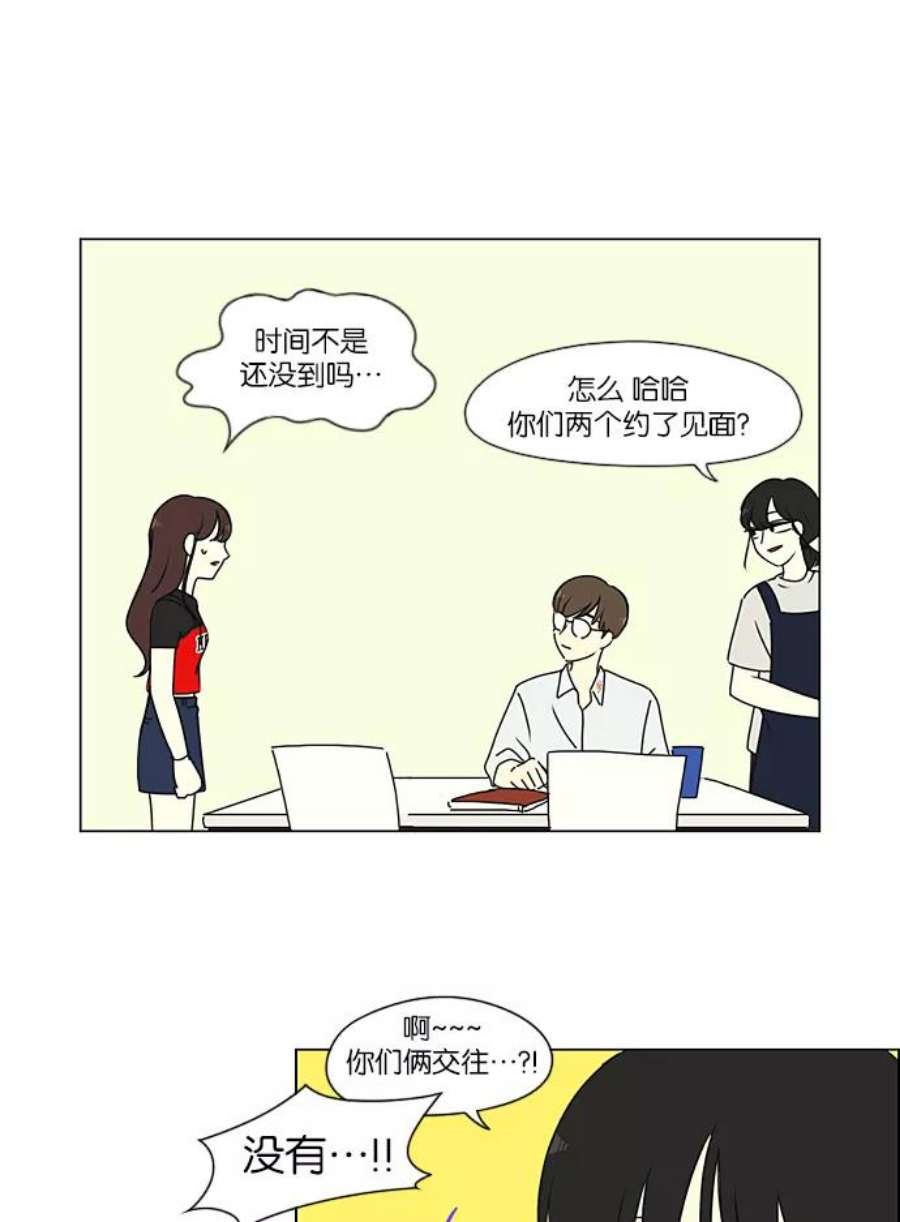 恋爱革命漫画漫画,[第234话] Luv coin 26图