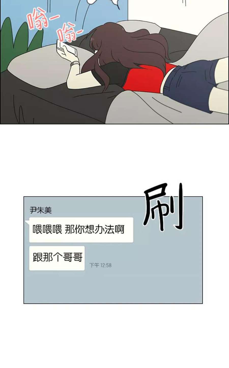 恋爱革命漫画漫画,[第234话] Luv coin 36图