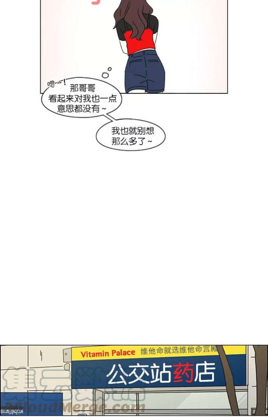 恋爱革命韩剧在线观看漫画,[第235话] 换季期 40图