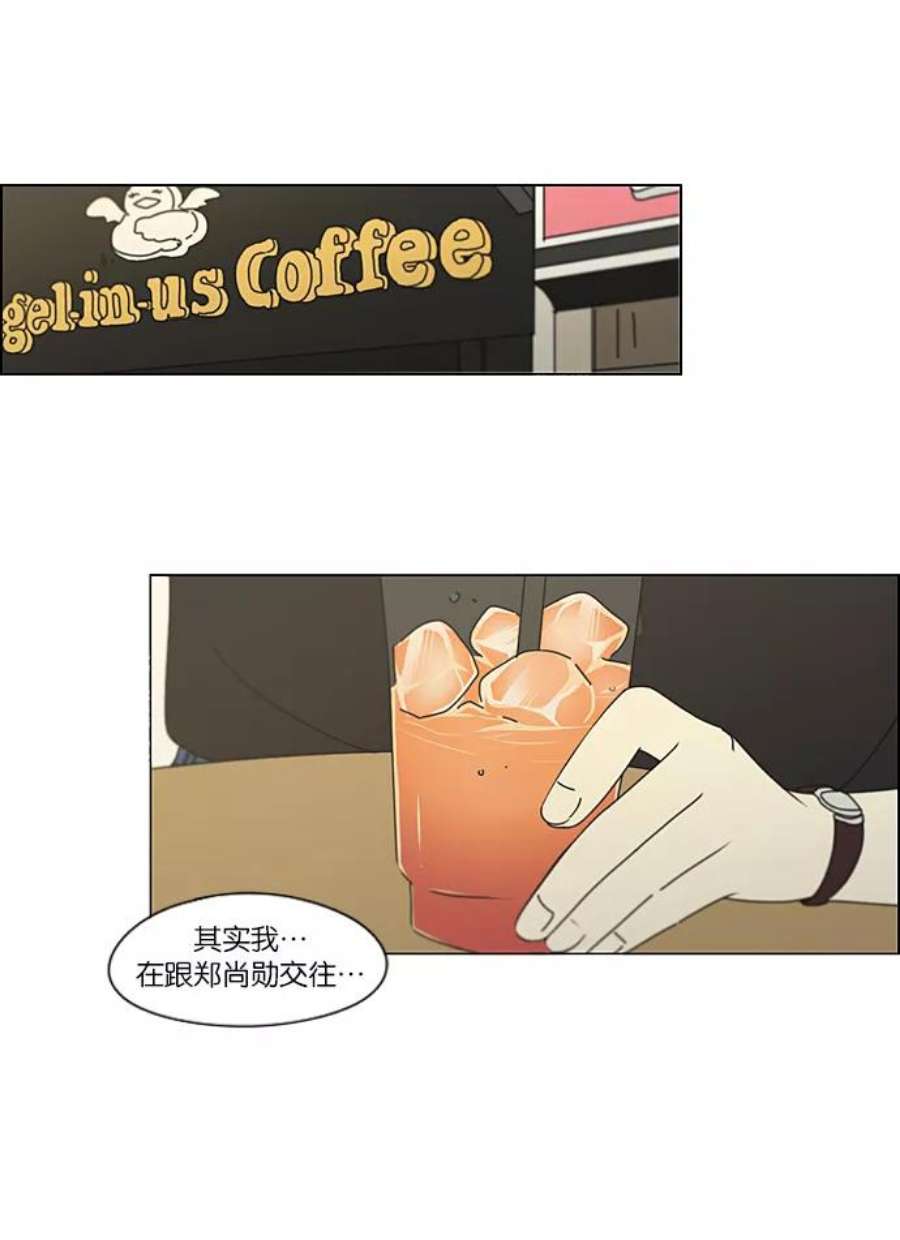 恋爱革命韩剧在线观看漫画,[第235话] 换季期 44图