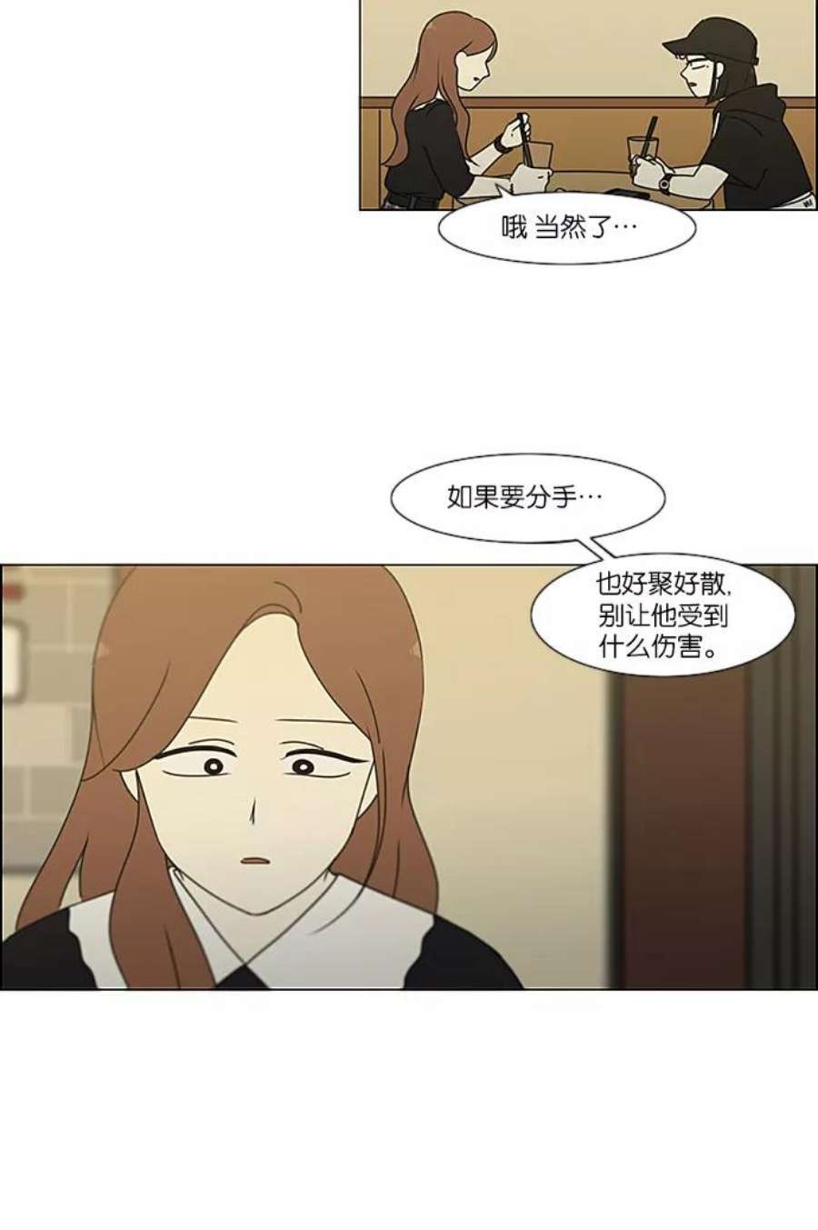 恋爱革命李京宇最后和谁在一起了漫画,[第236话] Insert coin 11图