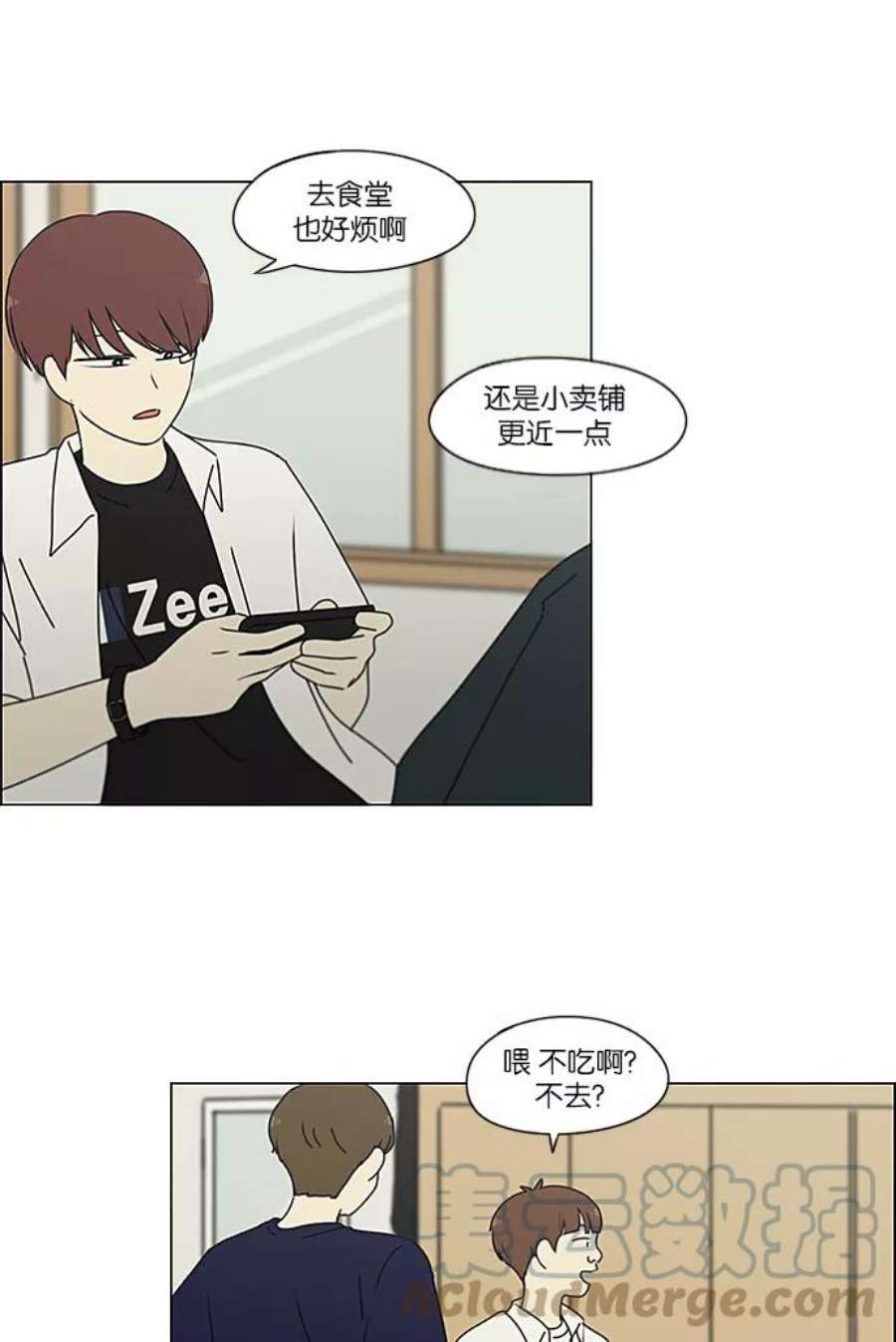 恋爱革命李京宇最后和谁在一起了漫画,[第236话] Insert coin 31图