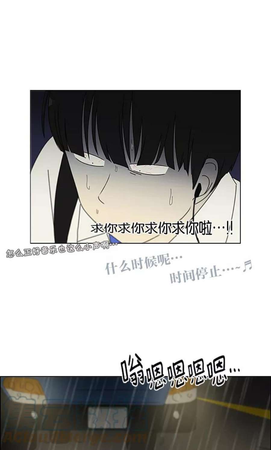 恋爱革命韩剧在线观看完整版漫画,[第237话] Indigo 34图