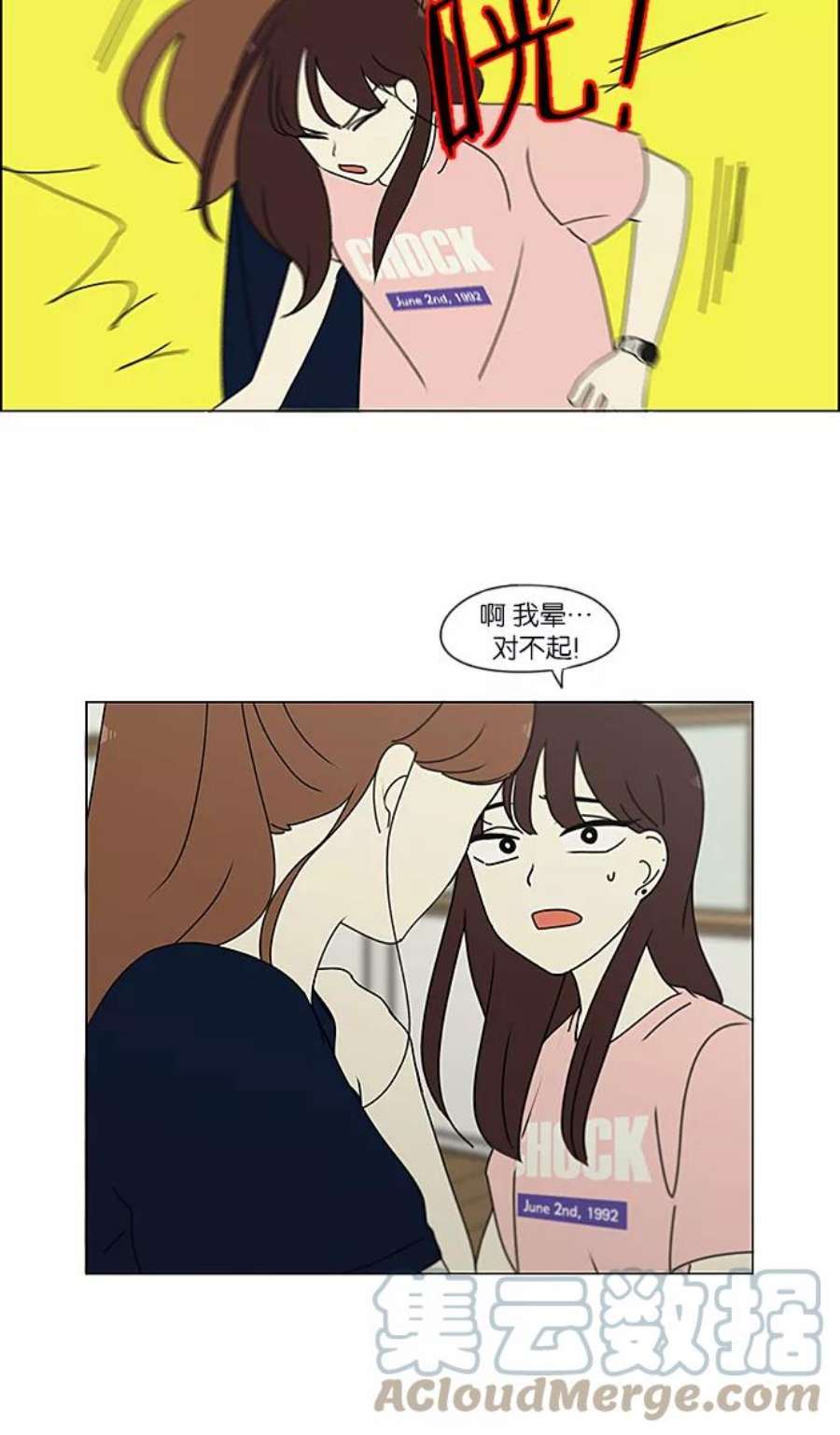 恋爱革命韩剧在线观看完整版漫画,[第237话] Indigo 4图