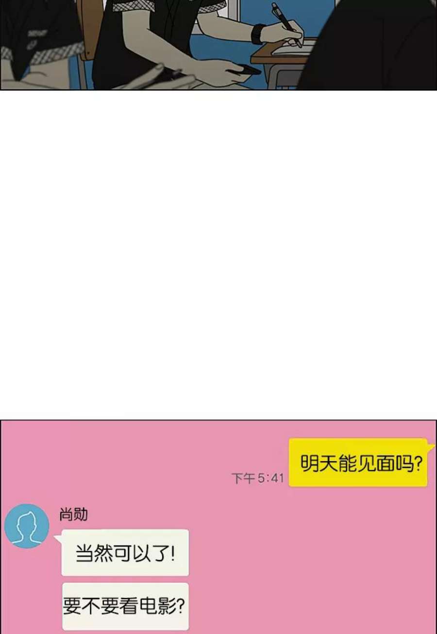 恋爱革命韩剧在线观看完整版漫画,[第237话] Indigo 47图