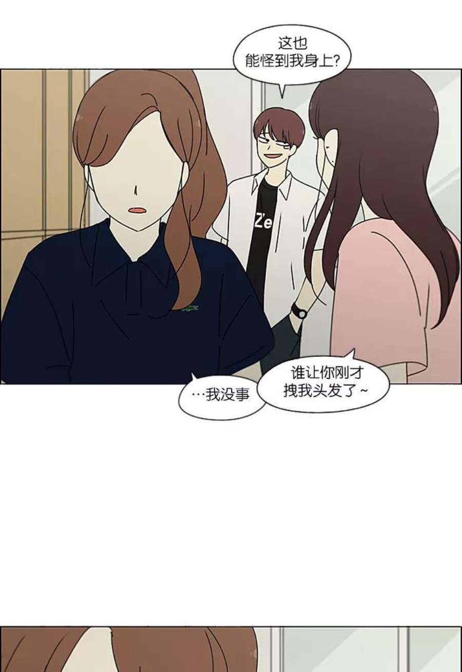 恋爱革命韩剧在线观看完整版漫画,[第237话] Indigo 6图