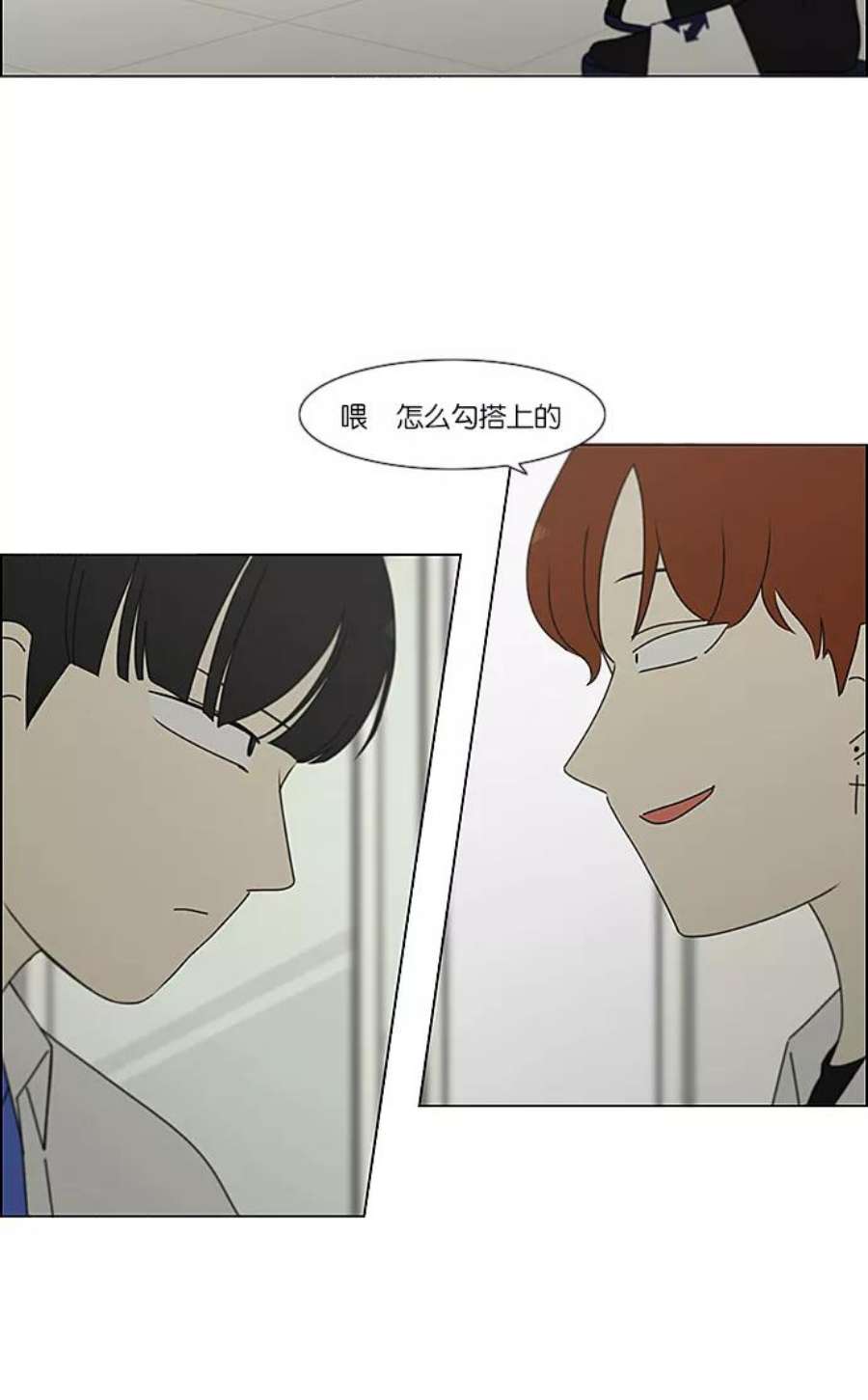 恋爱革命韩剧在线观看完整版漫画,[第237话] Indigo 20图