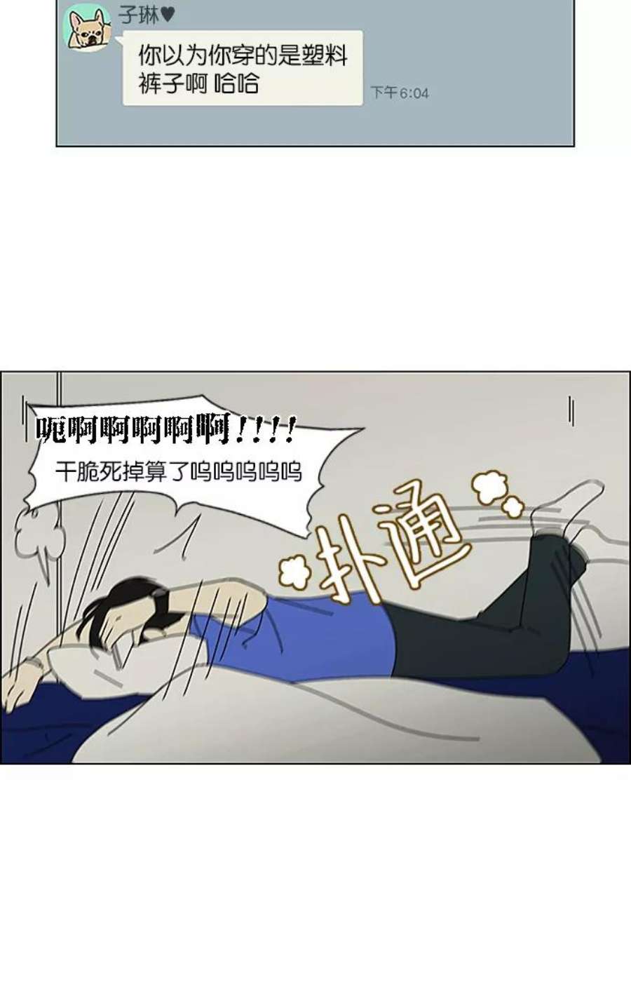 恋爱革命韩剧在线观看完整版漫画,[第237话] Indigo 39图