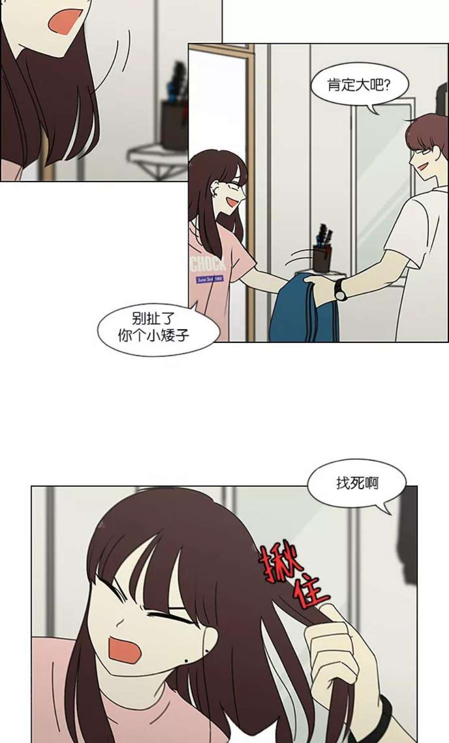 恋爱革命韩剧在线观看完整版漫画,[第237话] Indigo 2图