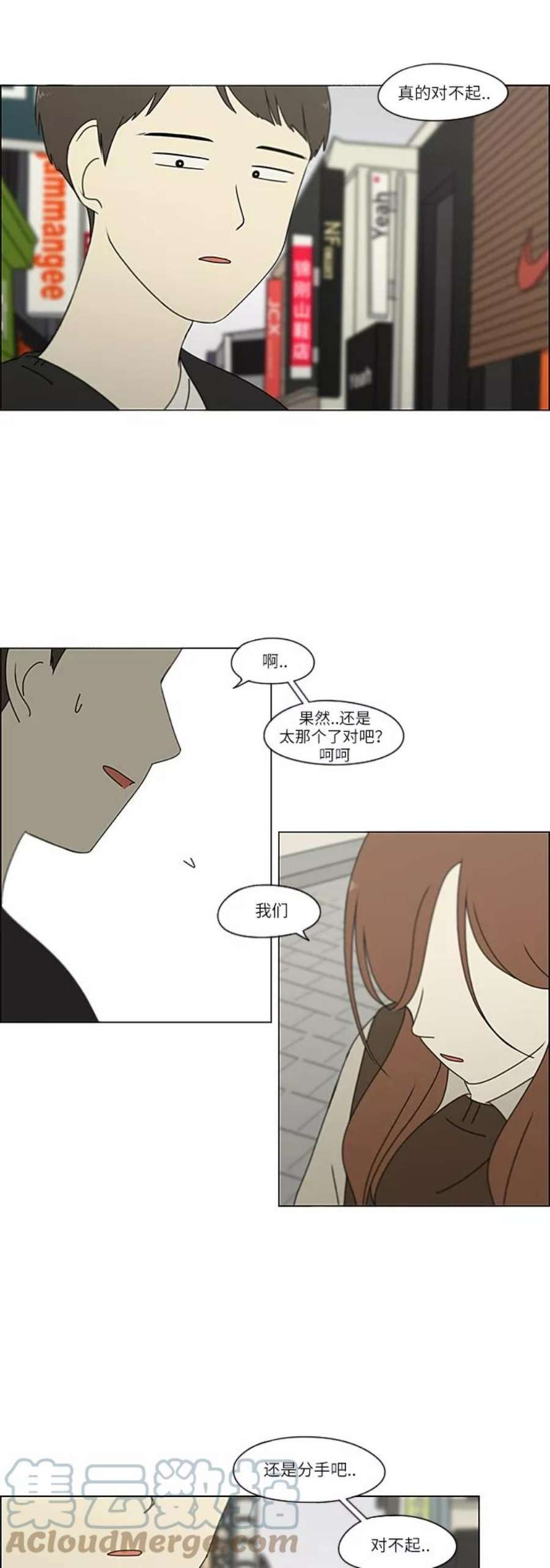 恋爱革命朴志训漫画,[第238话] 木头椅子 7图