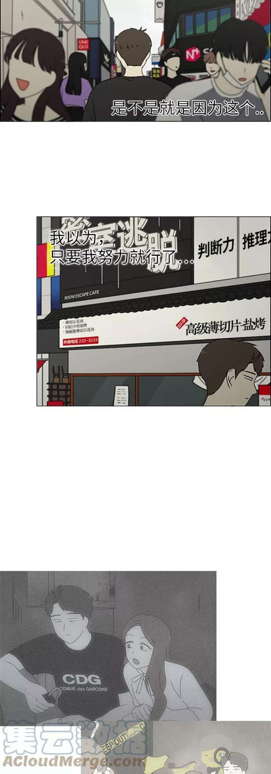 恋爱革命朴志训漫画,[第238话] 木头椅子 13图