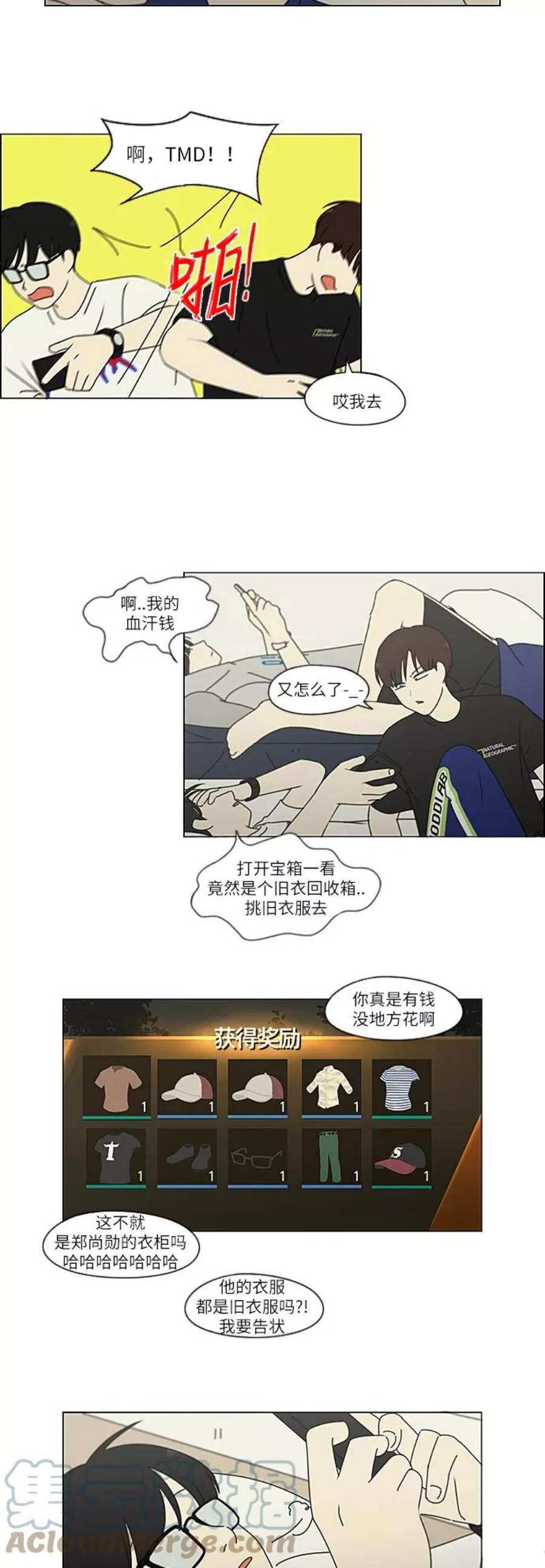 恋爱革命朴志训漫画,[第238话] 木头椅子 27图