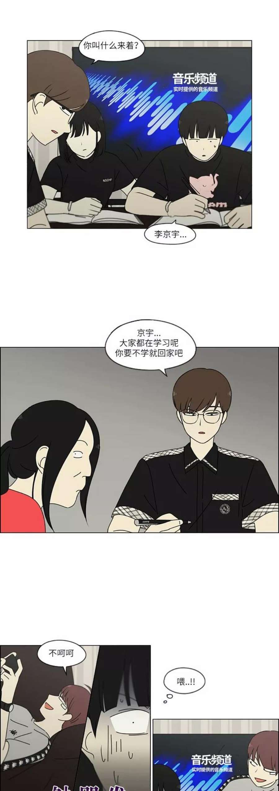 恋爱革命漫画,[第240话] 晕头转向子琳家（2） 8图