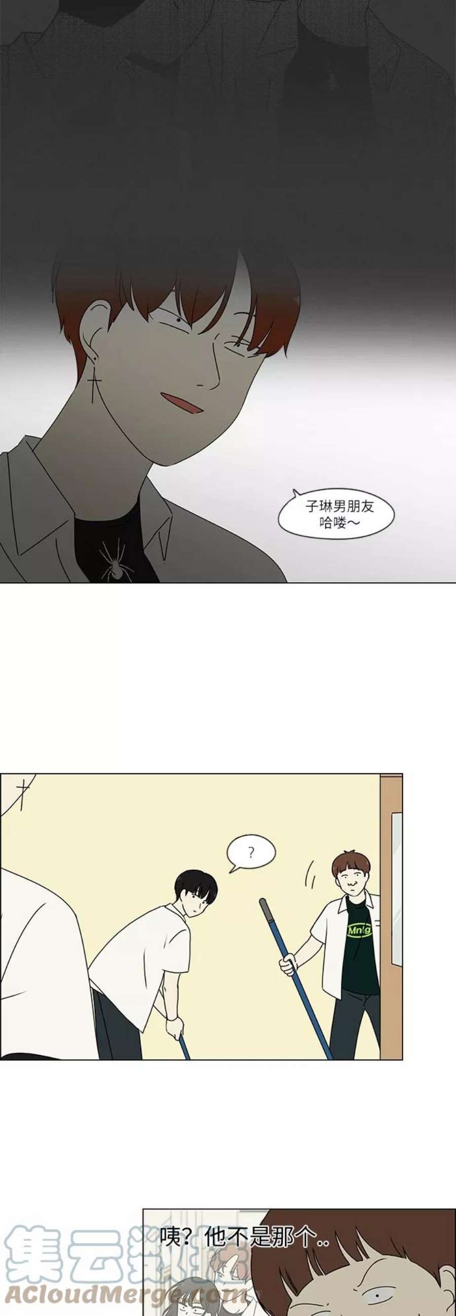 恋爱革命演员表漫画,[第241话] 视线 21图