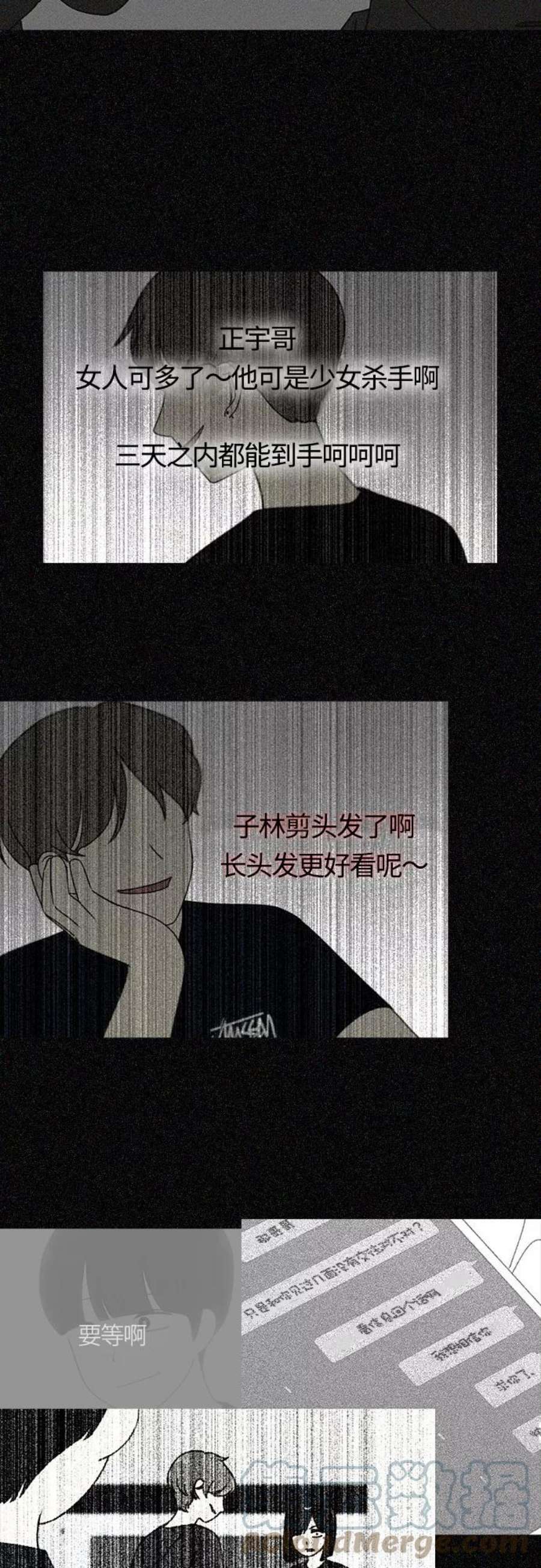 乙女的恋爱革命漫画,[第242话] 违和感 23图